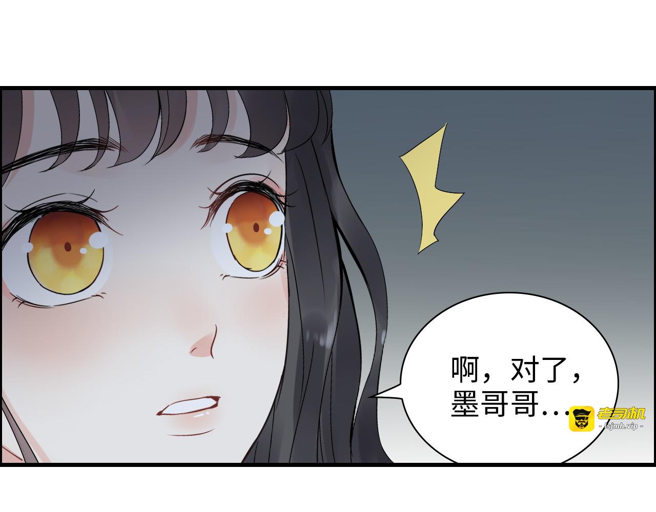 第384话 只有墨总在“躺枪” 第 13 页