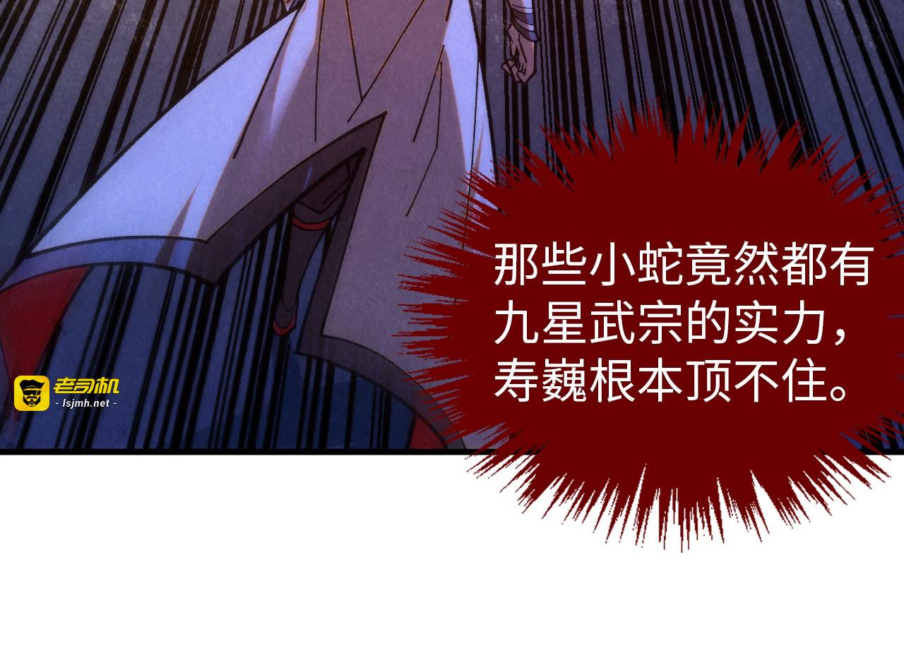 第395话 封印修为 第 175 页