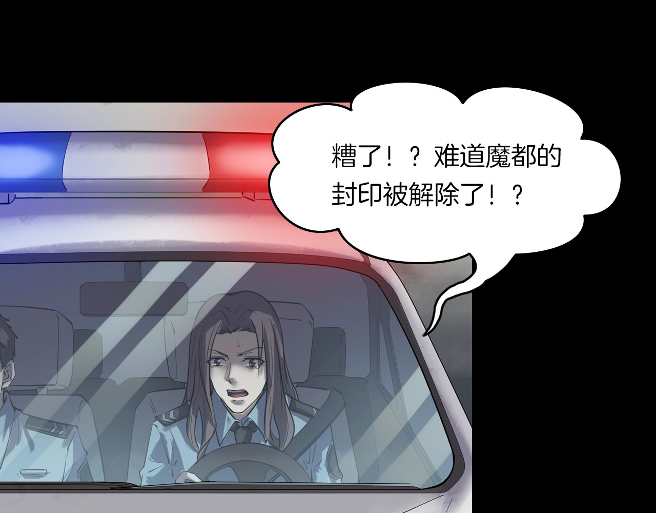 第二季 第38话 最终之战 一 第 58 页