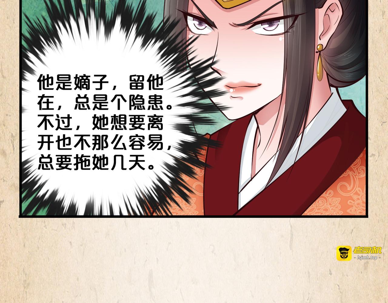 第47话 反抗 第 73 页