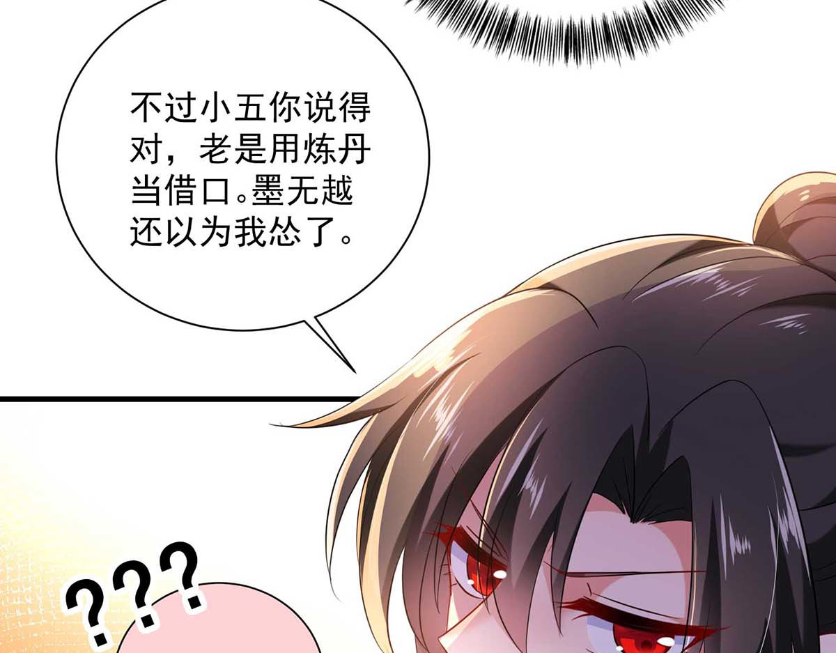 第95话 追到书房 第 10 页