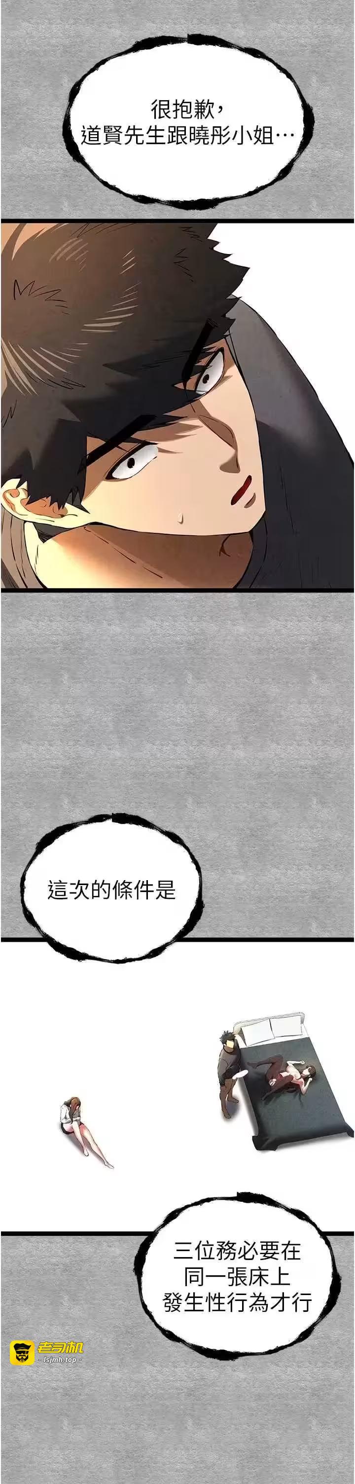 第90话 第 45 页