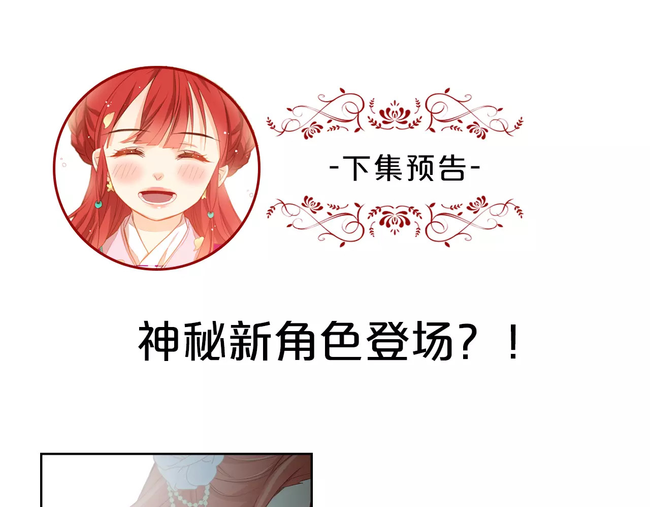 第16话 是惩罚吗 第 120 页
