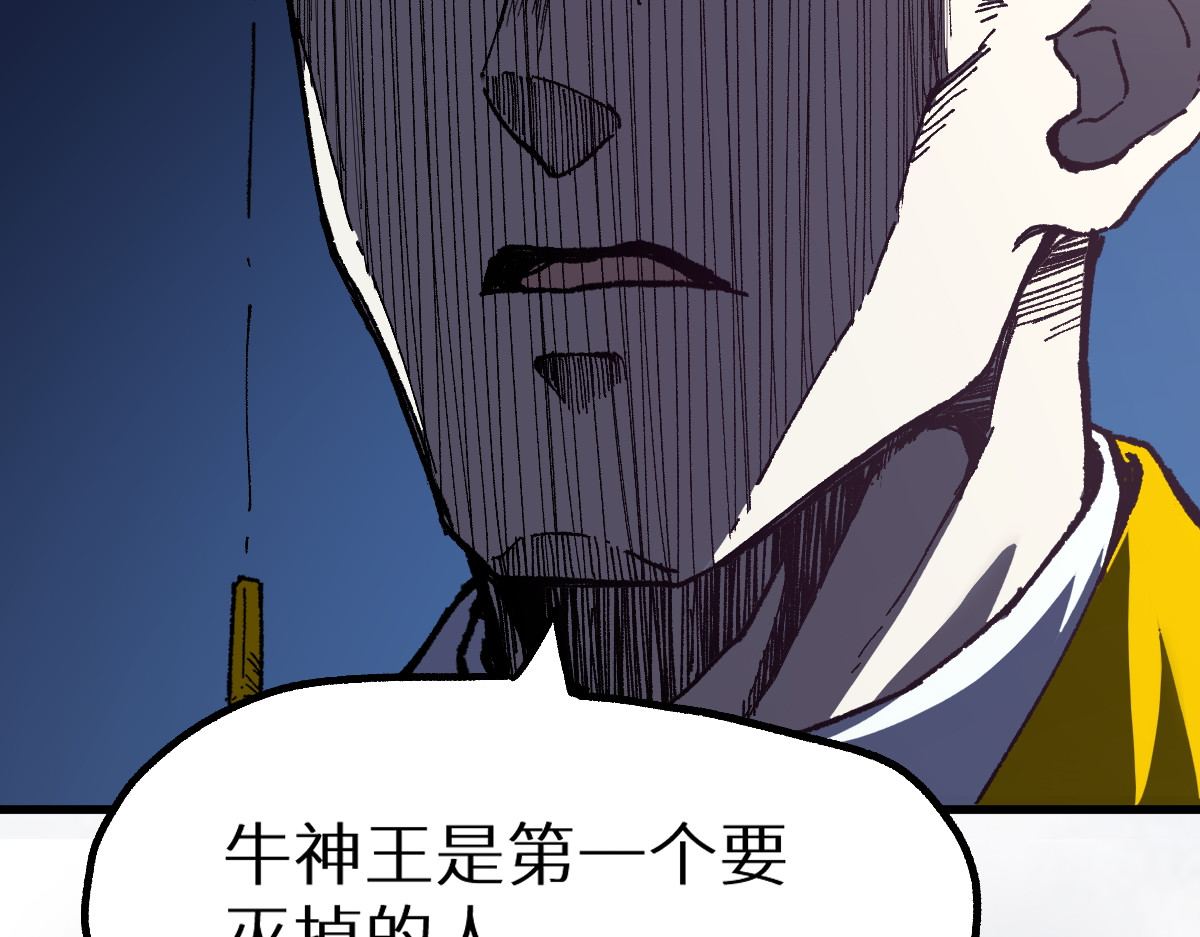第153话 飞剑归来 第 68 页