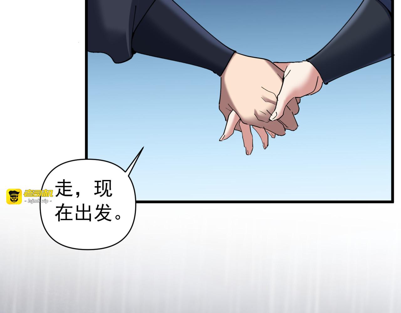 第29话 第 61 页