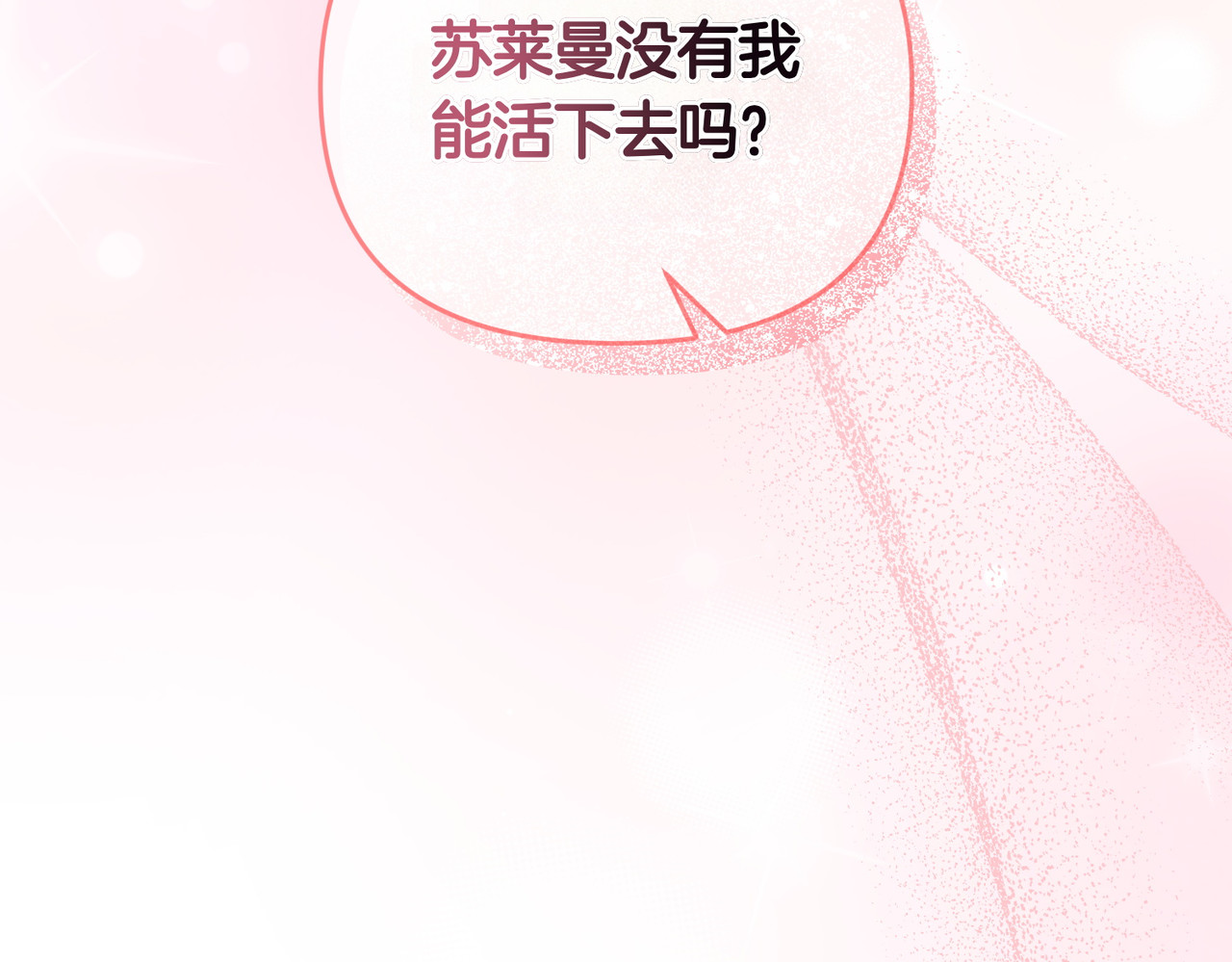 第63话 不能没有你 第 78 页