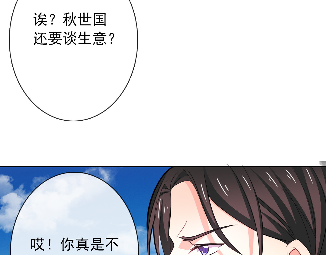 第72话 正确的路 第 50 页