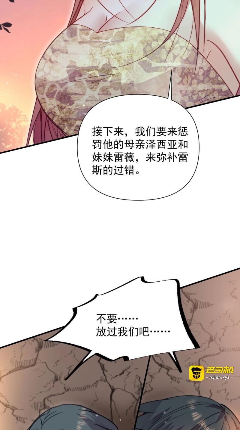 第18话 第16话改变规则 第 59 页
