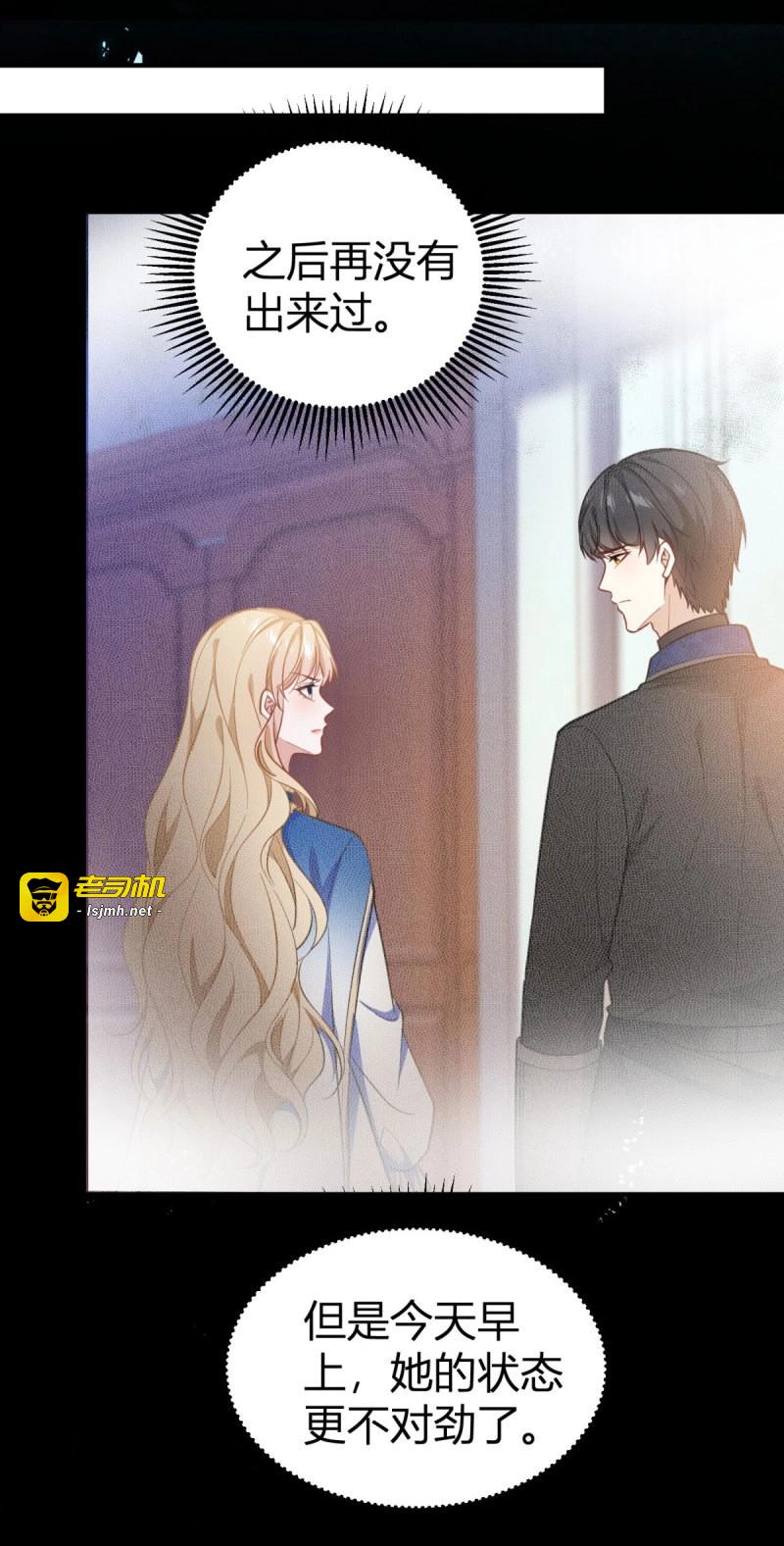 第85话 第84话 有人在跟踪我 第 7 页