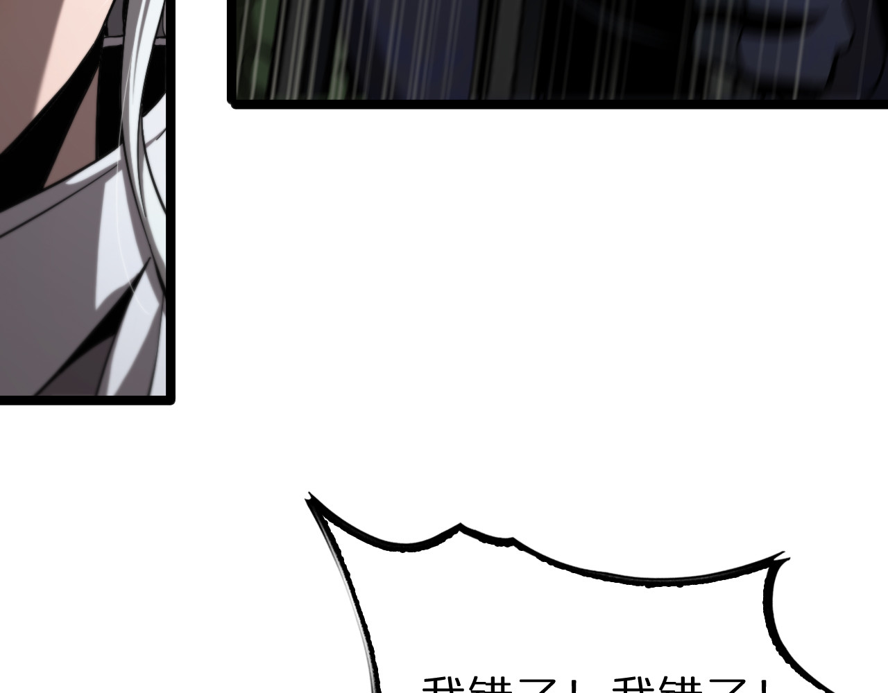 第225话 命运歧途 第 10 页