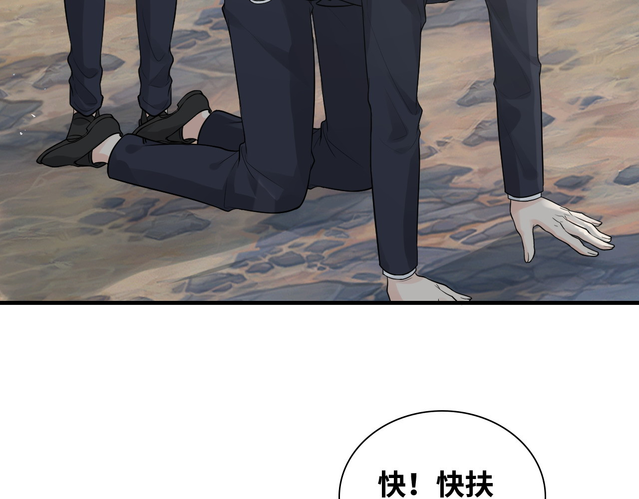第462话 将计就计等待援军 第 66 页