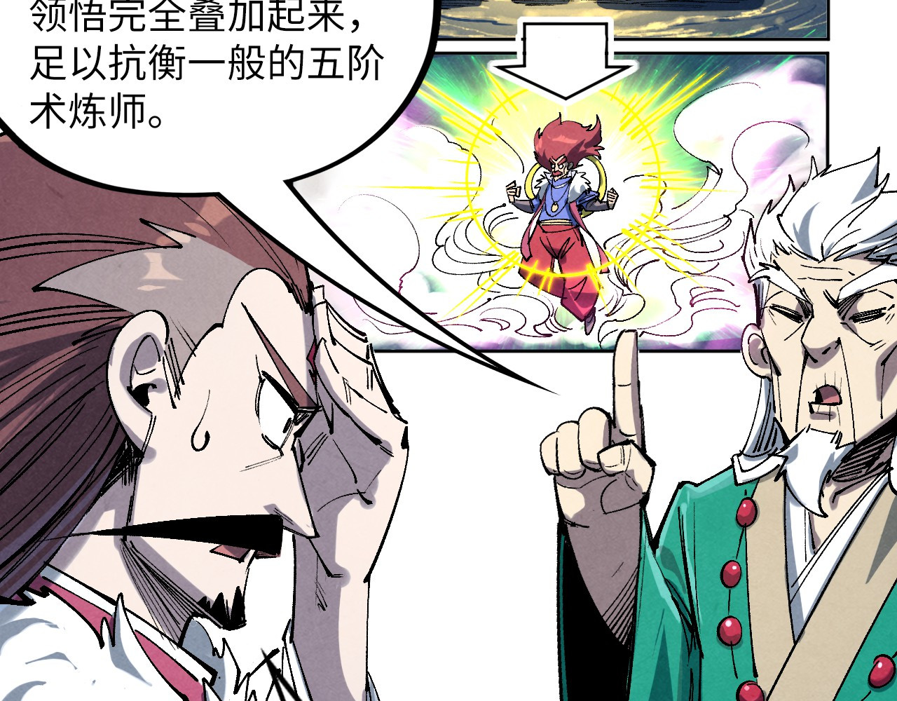第229话 飞花落雪十二式 第 42 页