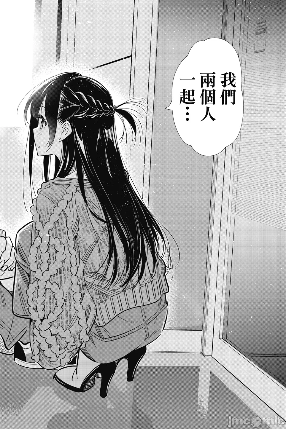 第34话 第 85 页