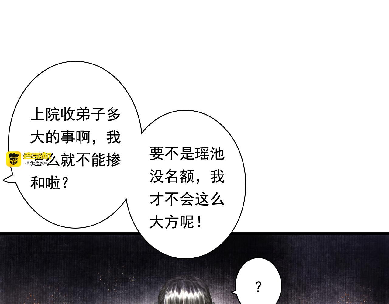 第46话 阿汀拜师 第 31 页