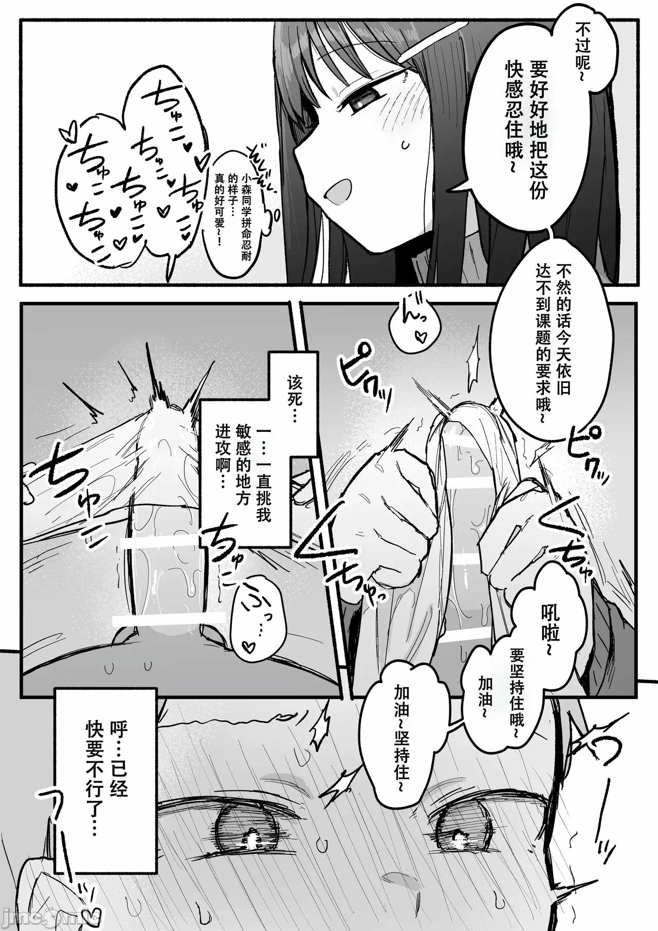 第一话 第 24 页