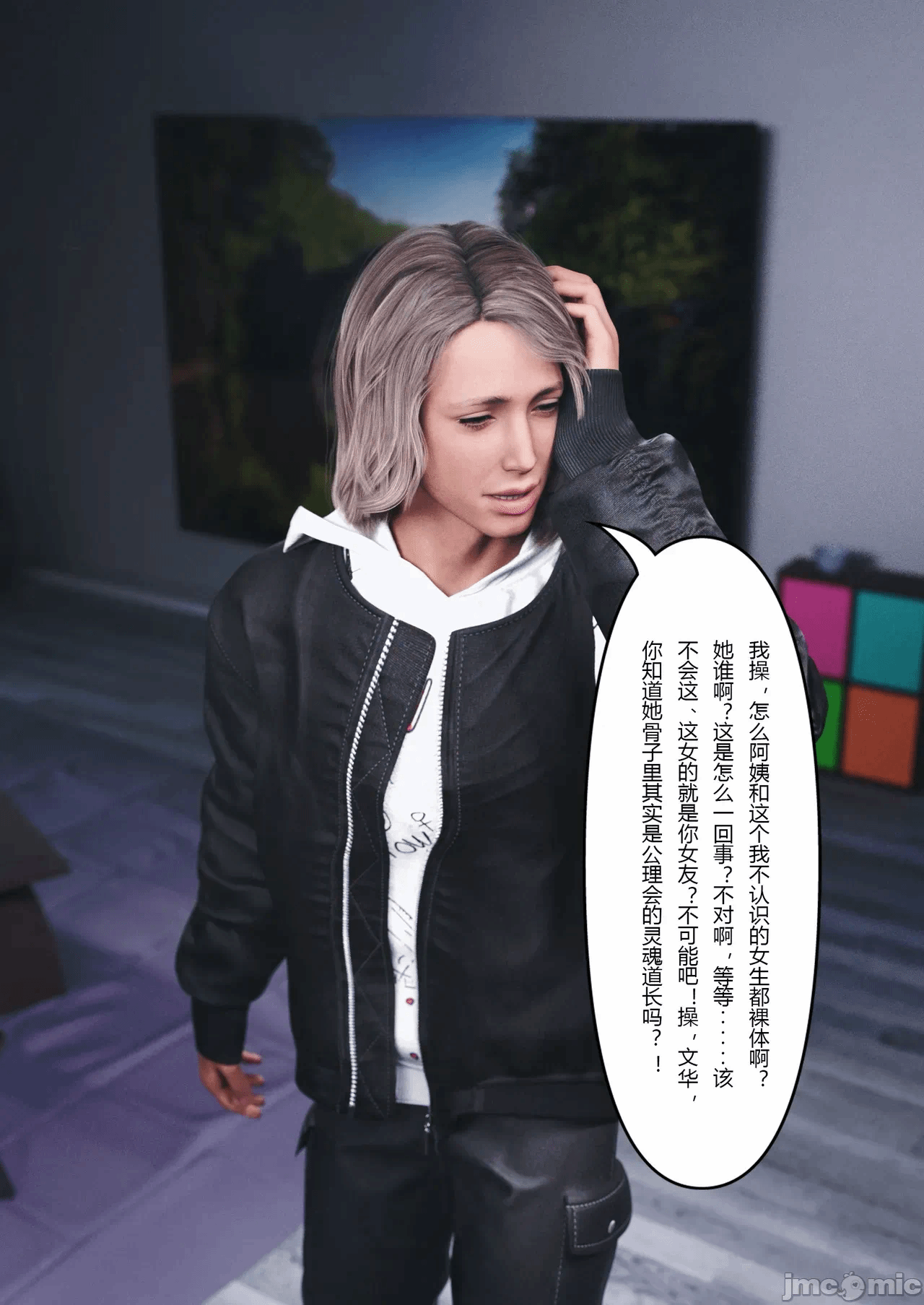 第一话 第 26 页