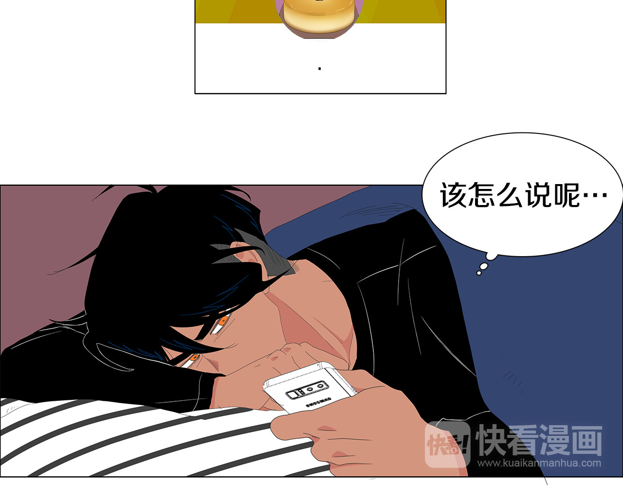 第78话 生日快乐 第 62 页