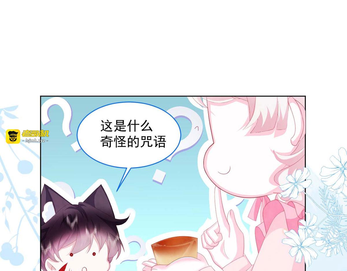 第21话 第 75 页