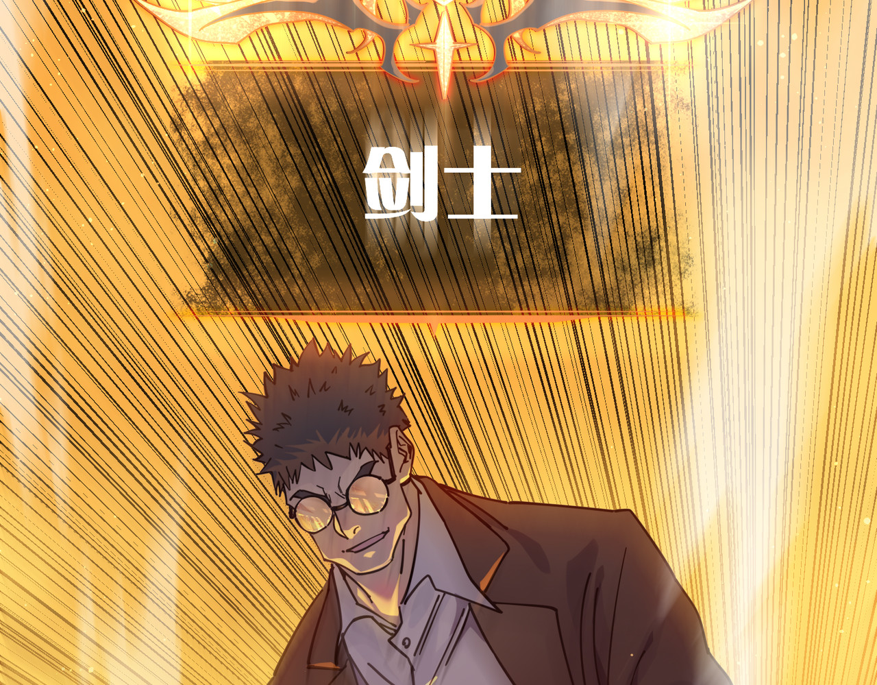 第3话 疯狂刷怪！直冲榜一！ 第 108 页