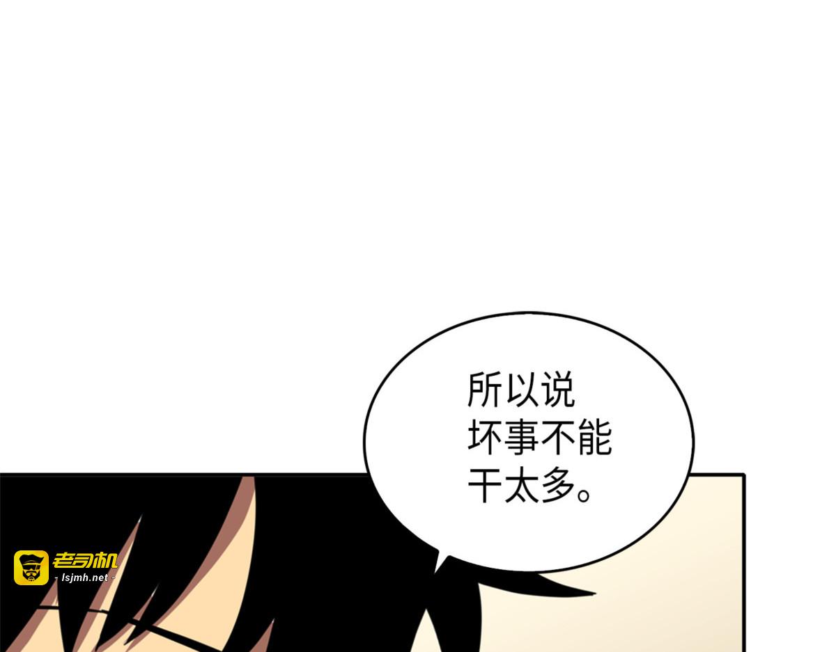 赫尔顿家的危机 第 103 页