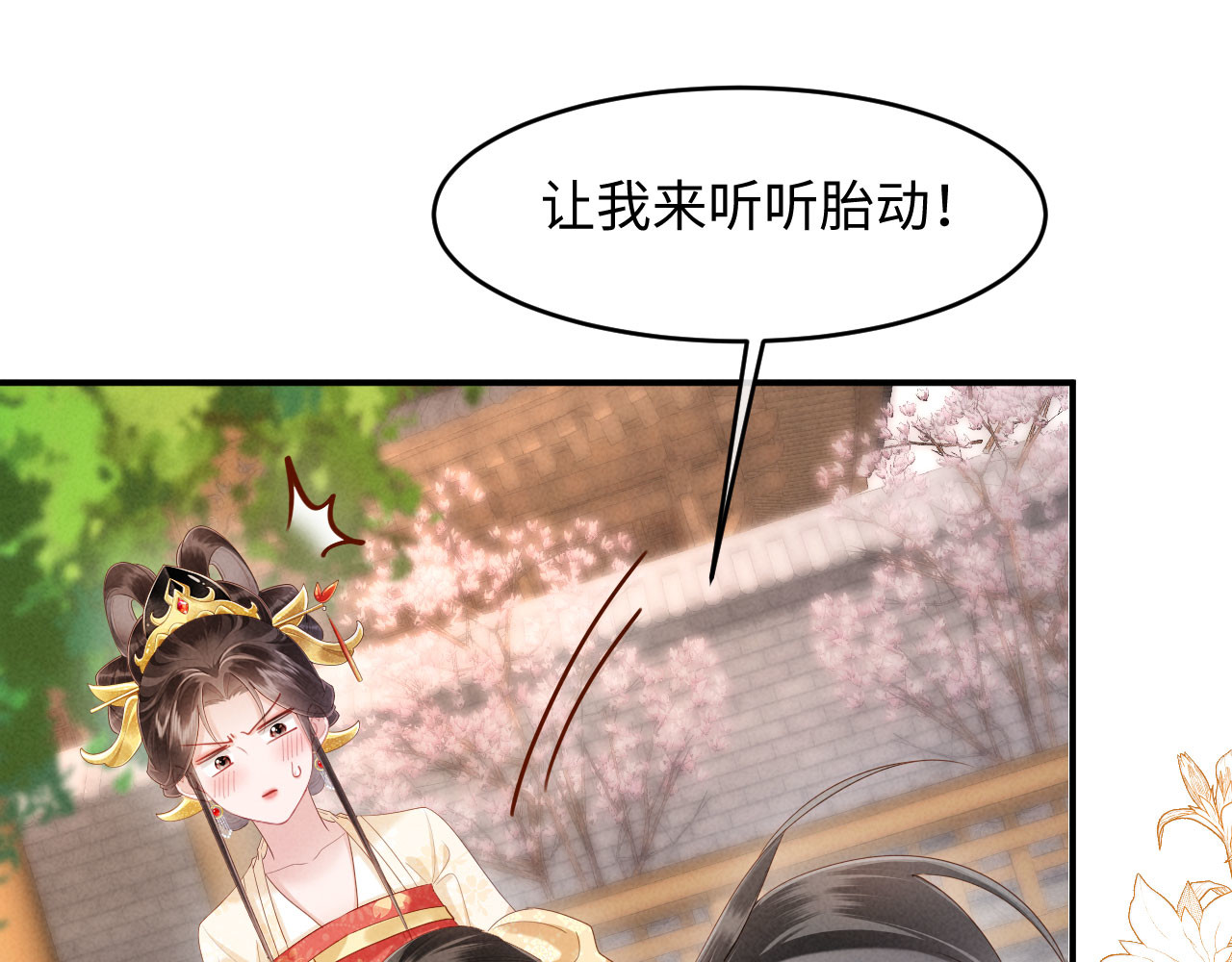 第78话 要当爹了 第 89 页