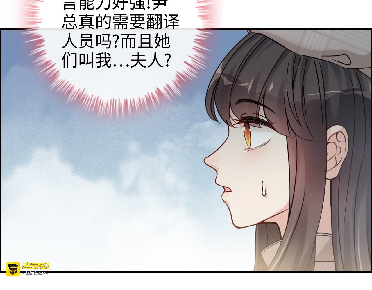 第320话 尹总你说举行婚礼？ 第 9 页