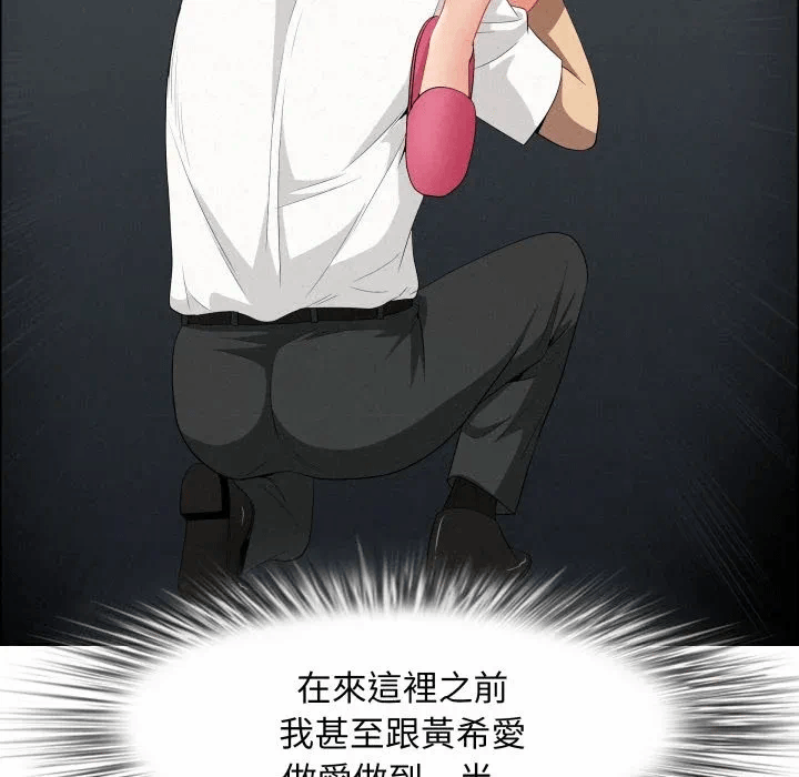 第49话 第 103 页