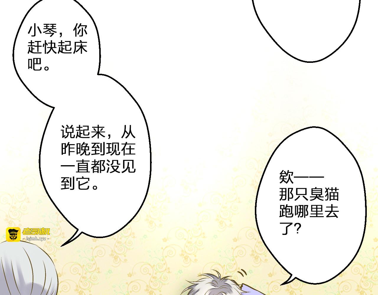 第83话 不要走好不好 第 31 页