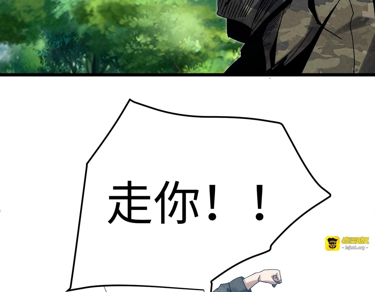 第16话 仇人！我找到你了！ 第 89 页
