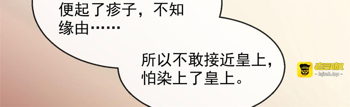 第25话 要唱哪一出？ 第 55 页