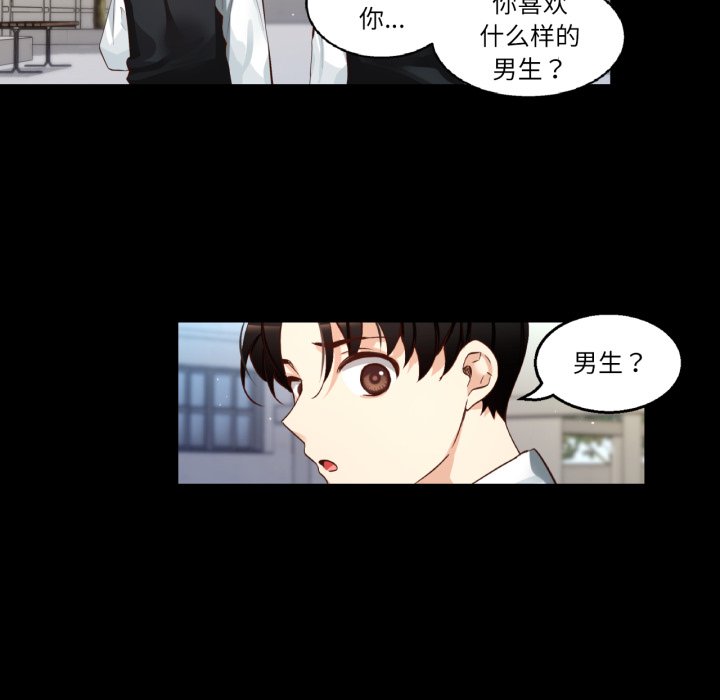 第33话 第 110 页