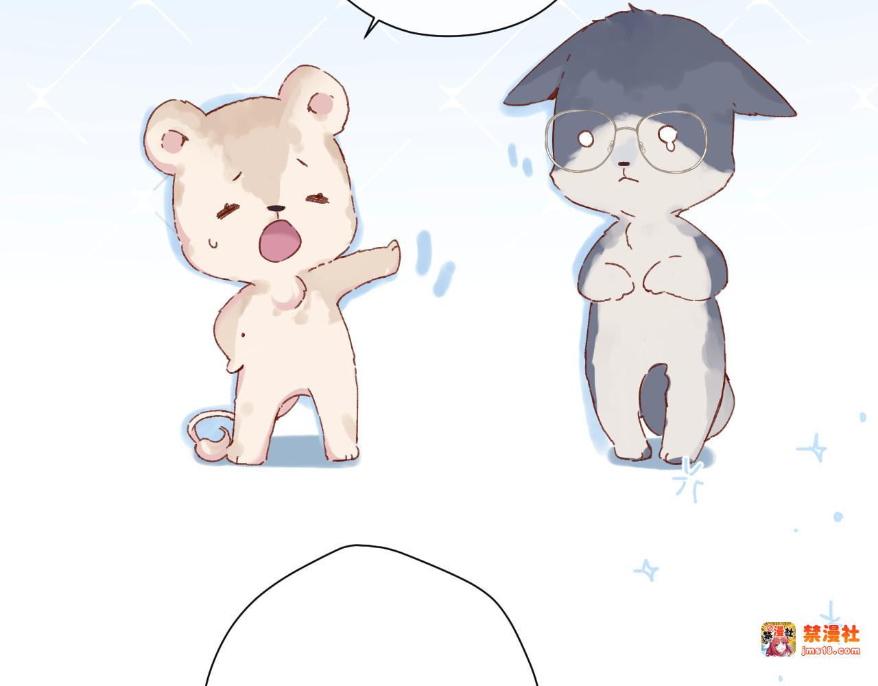 第90话 不是弟弟！ 第 41 页
