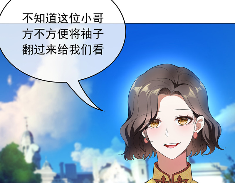 第57话 让你身败名裂 第 50 页