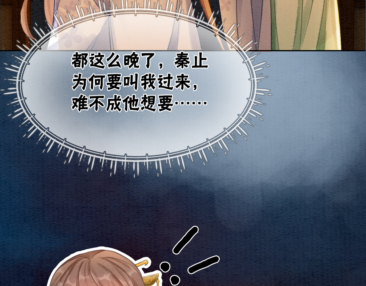 第37话 另一重身份 第 72 页