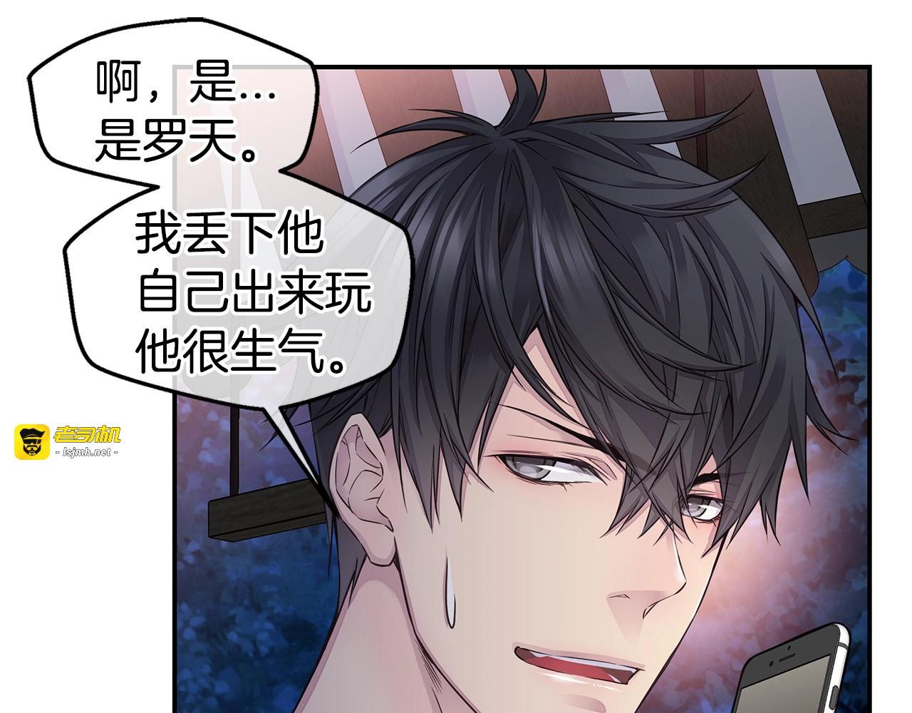 第37话 坠湖 第 39 页