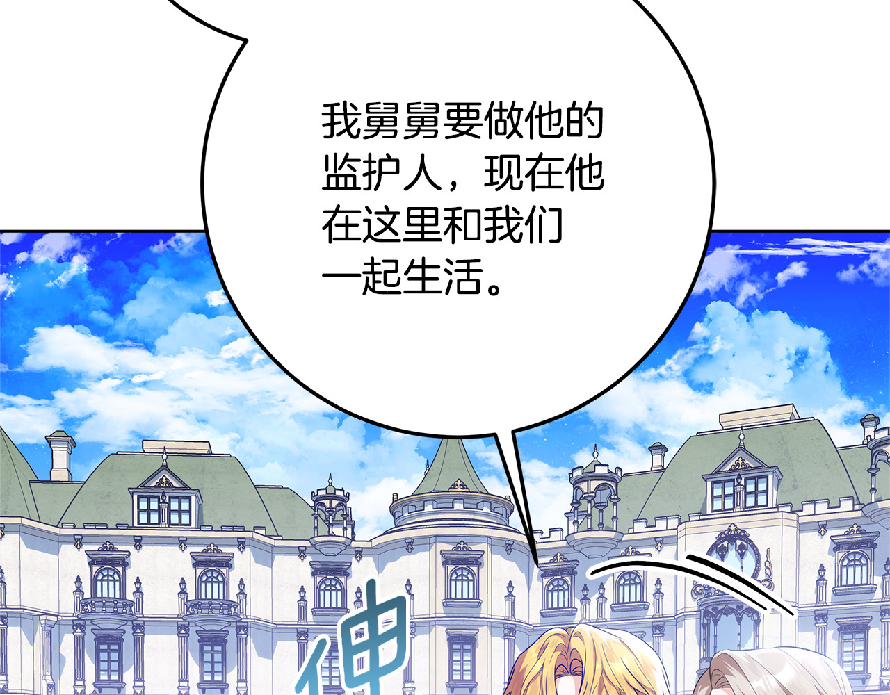 第33话 反派角色1号 第 92 页