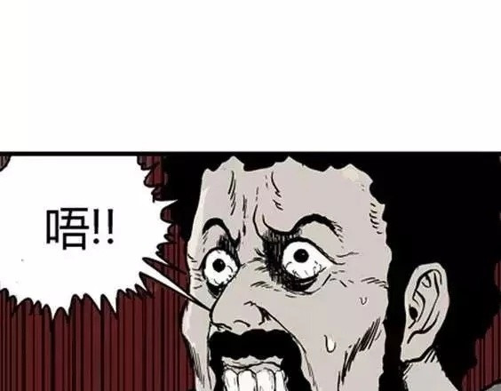 地狱冥河之花#8 第 48 页
