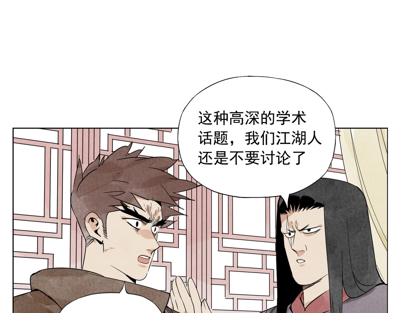 第88话 话题 第 28 页