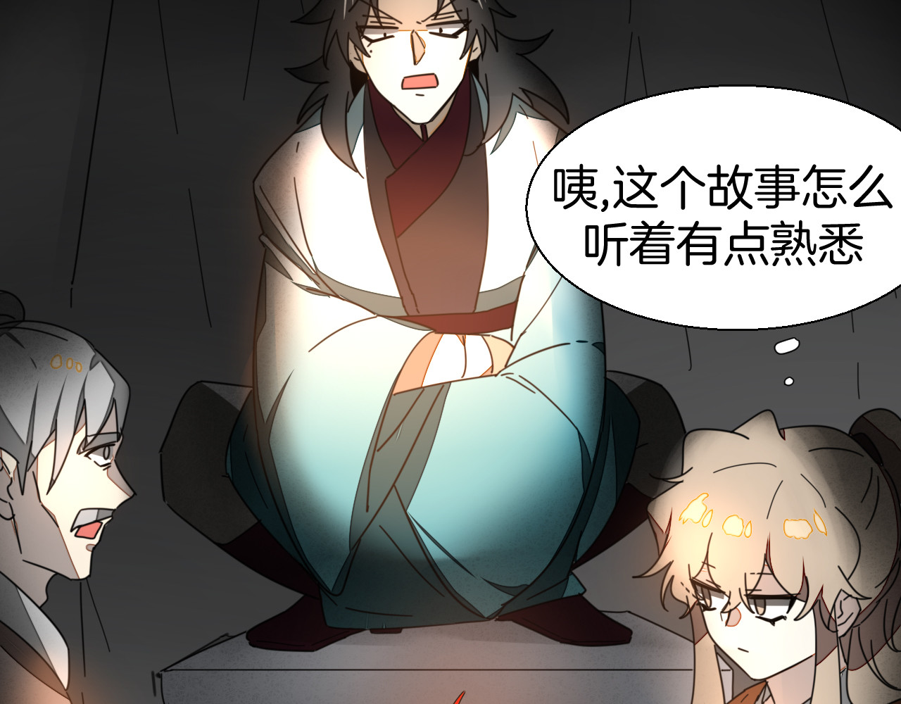 第19话 红衣女鬼 第 104 页
