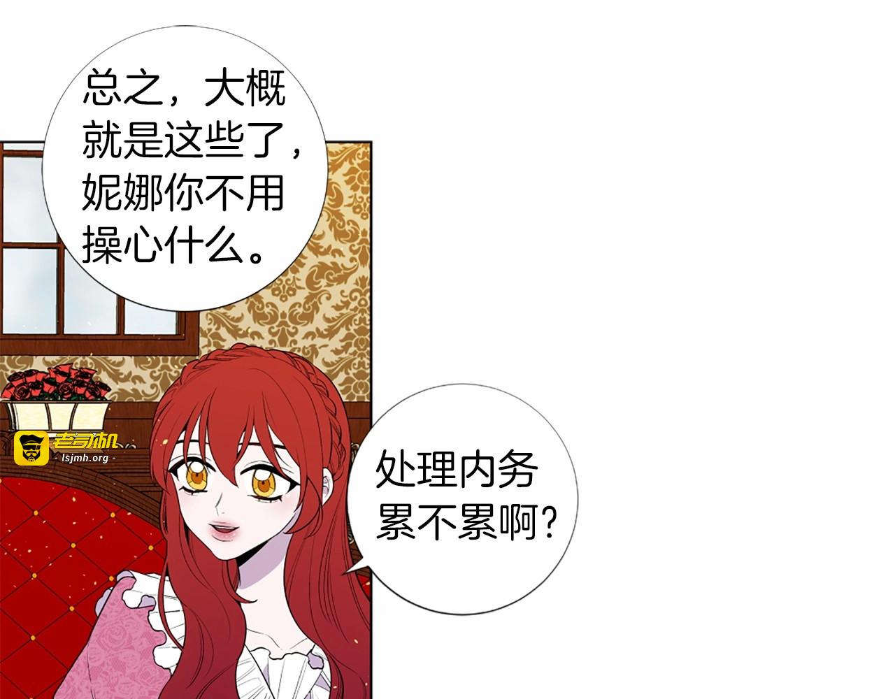 第23话 偶遇国王 第 19 页