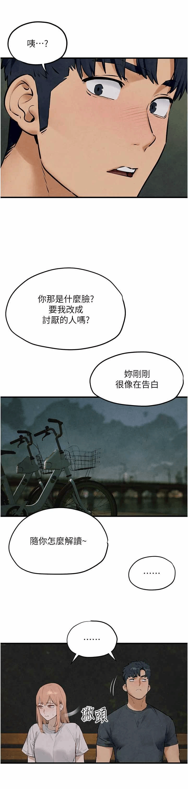 第41话 第 27 页