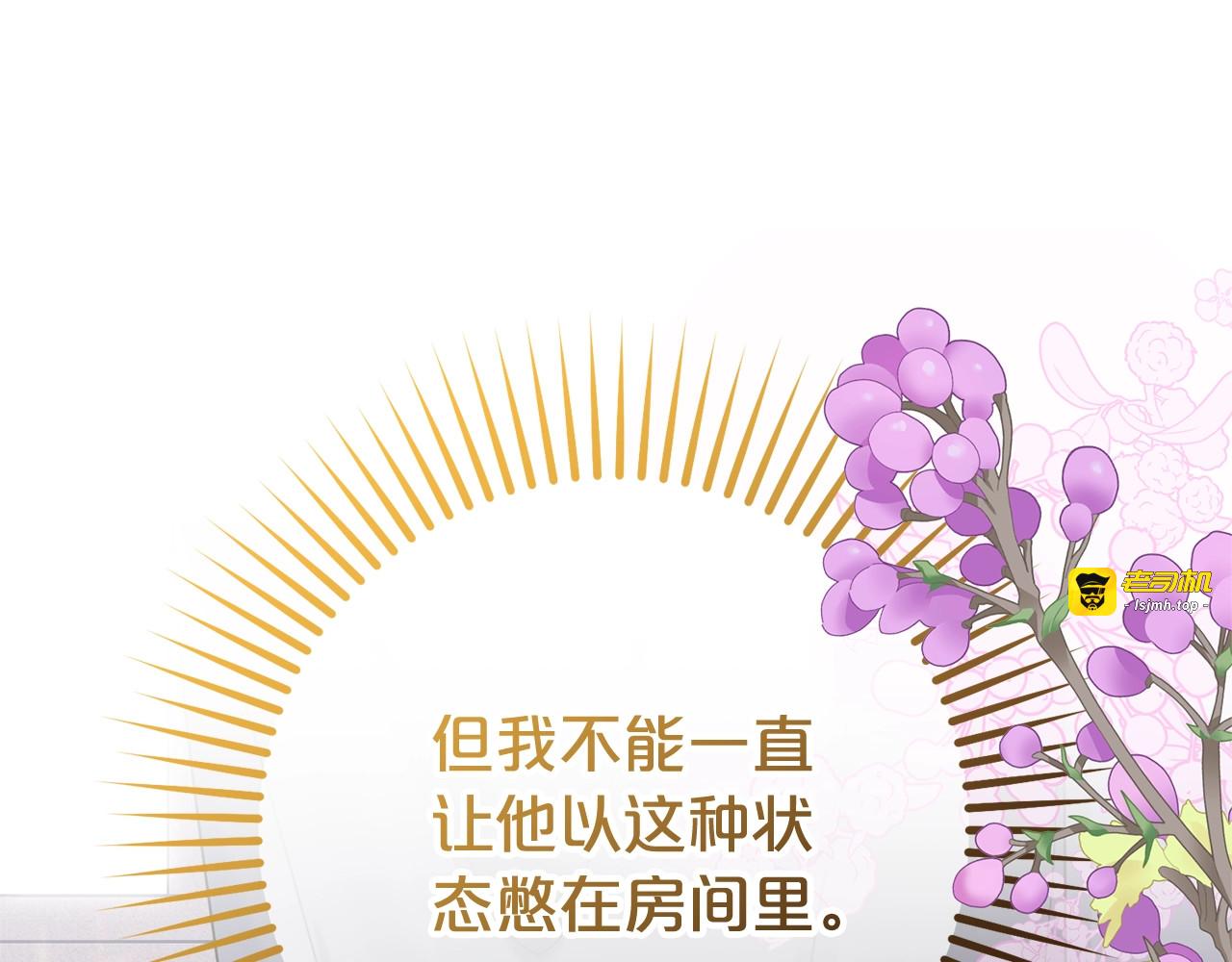 第75话 小题大做 第 73 页