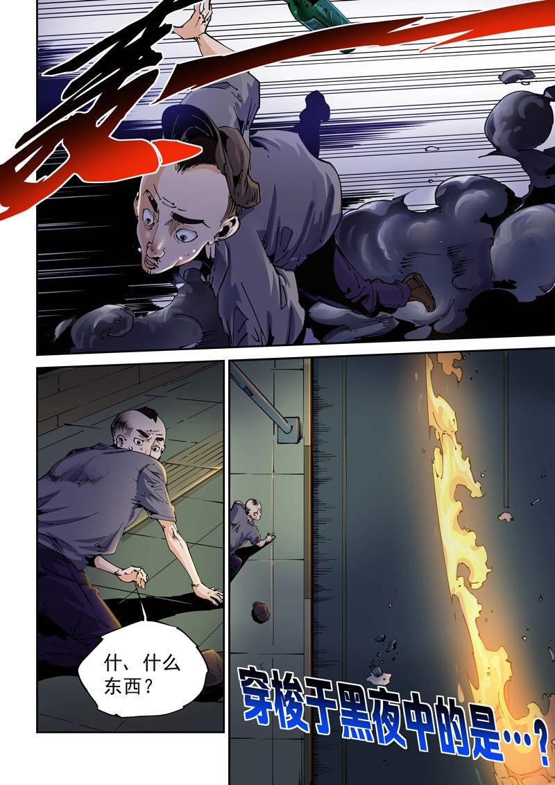 第101话 乌托邦篇101.遗珠 第 14 页