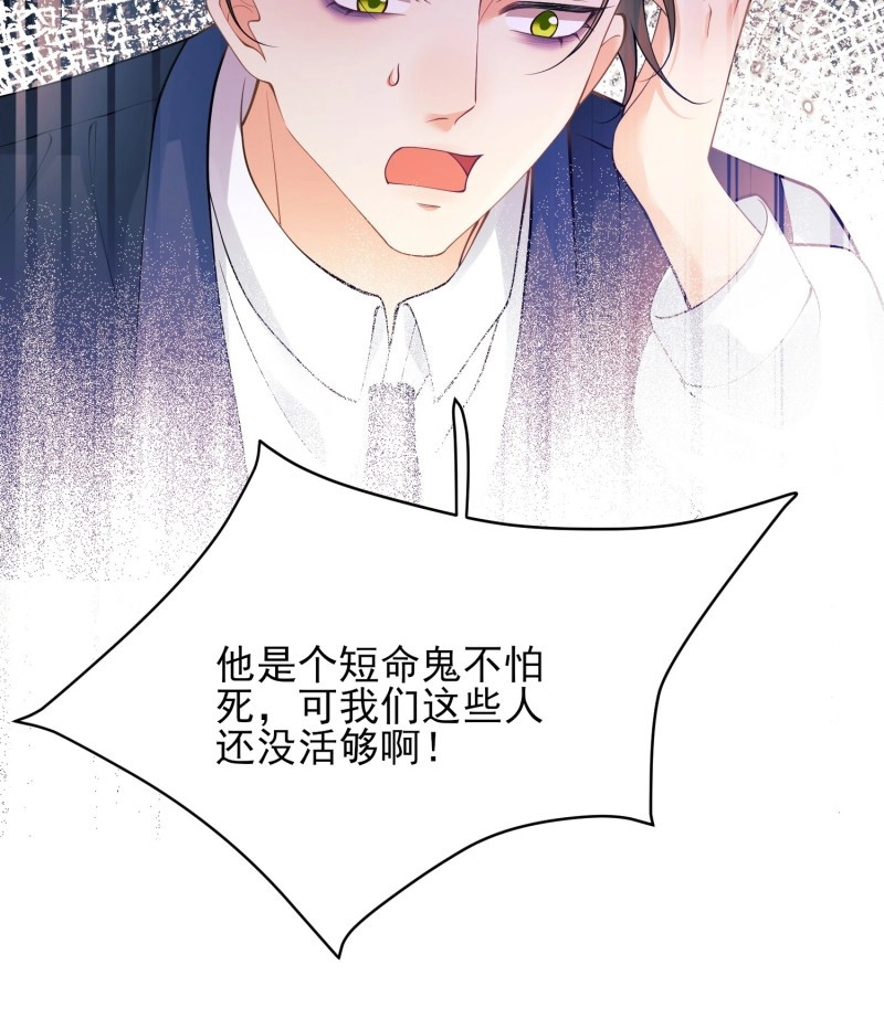 第40话 第39话：当事人疑问 第 40 页