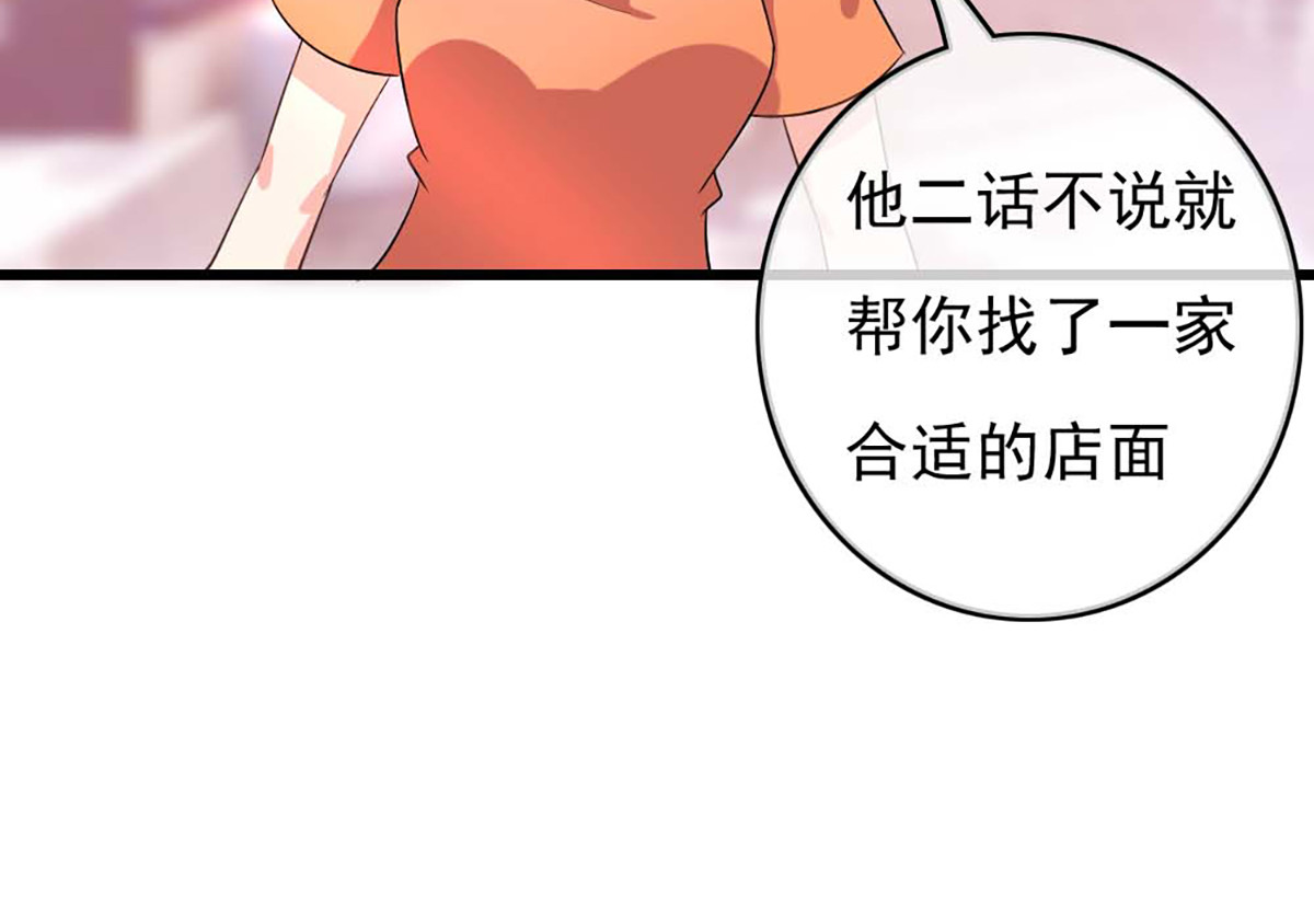 第42话 第 32 页
