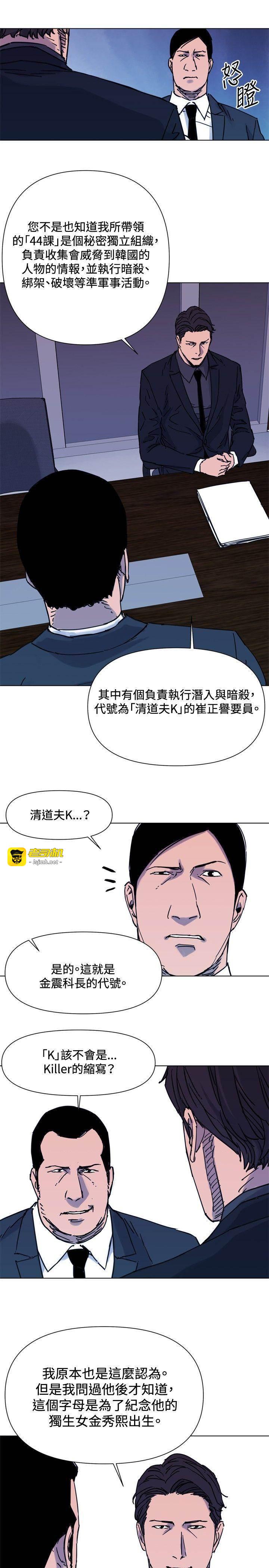 第45话 第 7 页