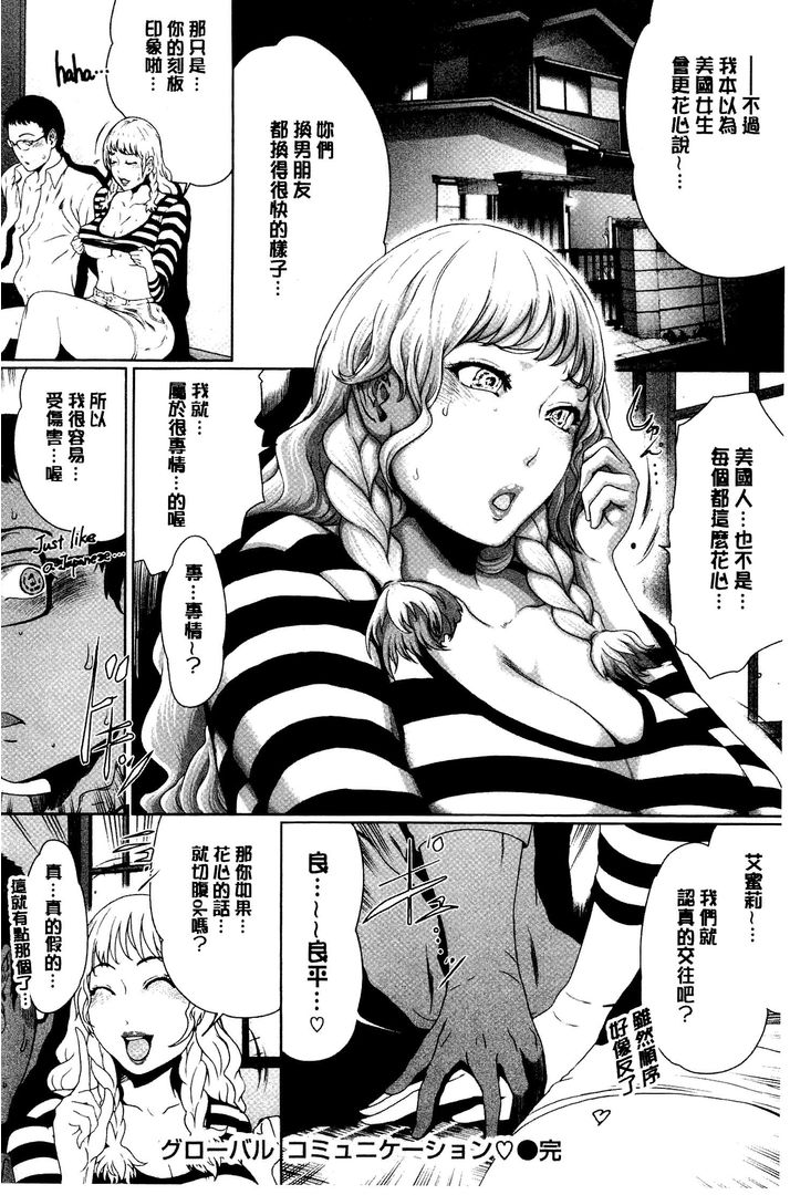 第1话 第 56 页