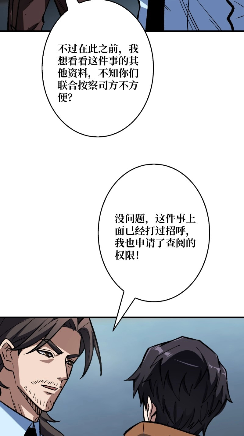 第162话 第162话 放开那个女孩！ 第 30 页