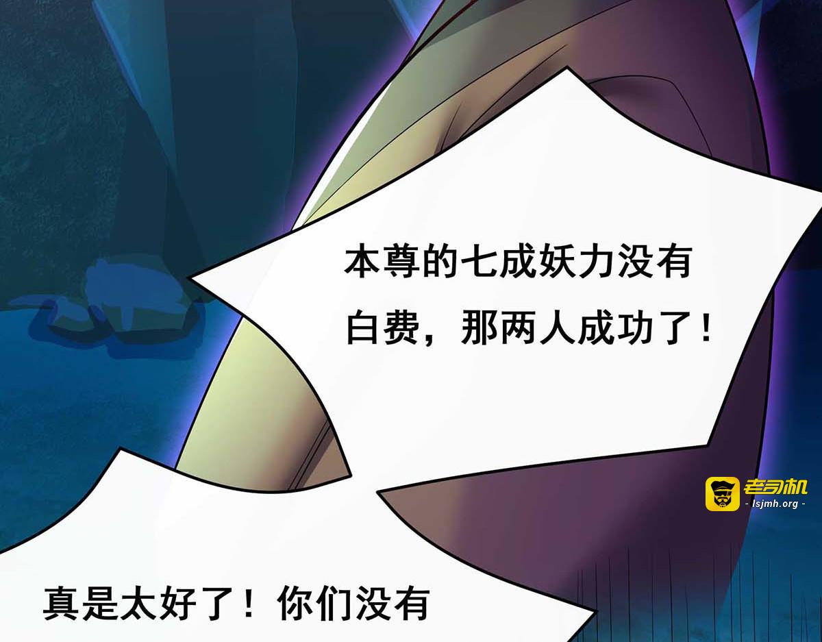 第144话 星空幻界，破！ 第 45 页