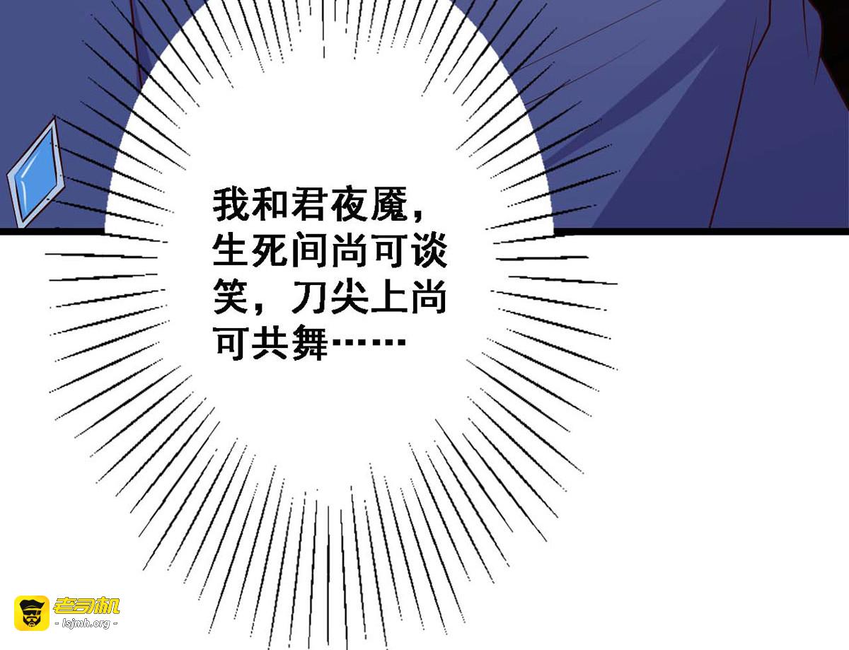 第73话 第 89 页